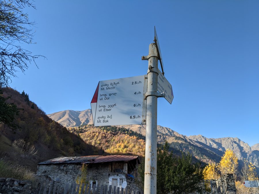 File:Road sign in Svan language, Tvebishi village, late October 2020.jpg