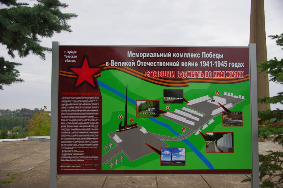 Panoramic view of Zubtsov in Tver Oblast, Russia