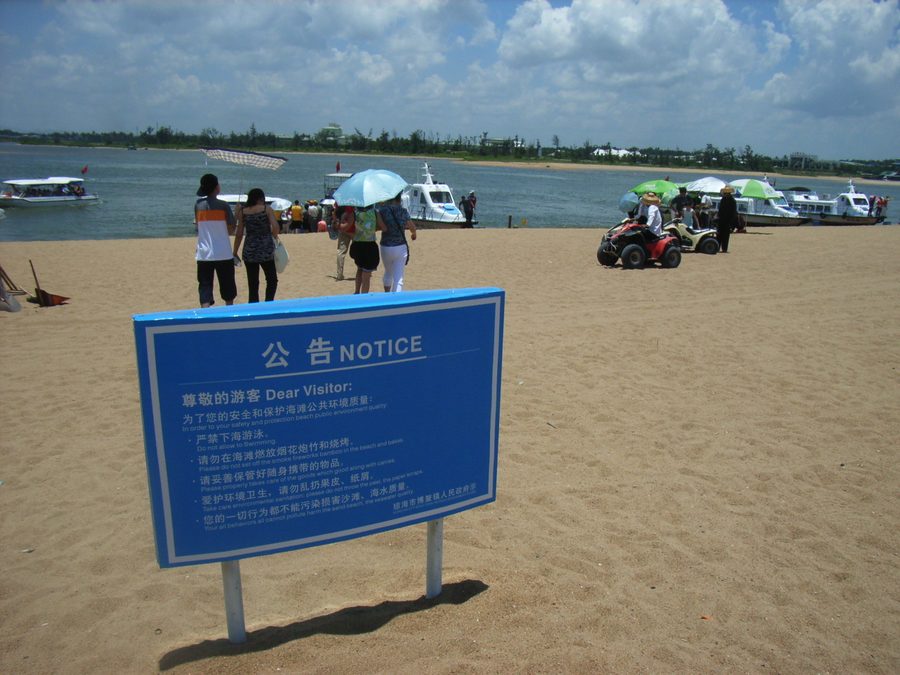 Boao Jade Belt Beach auf Hainan