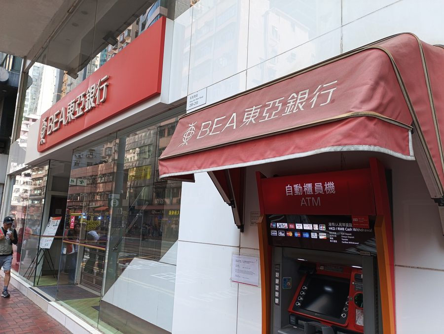Gebäude der Bank of East Asia, Shau Kei Wan Branch.
