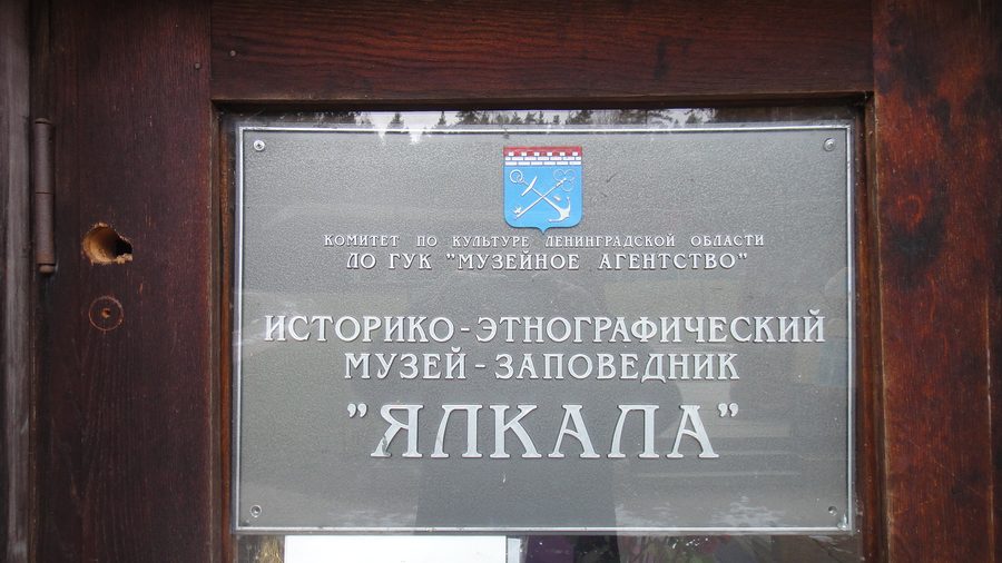 Historisch-ethnografisches Museum Yalkala nahe Simagino